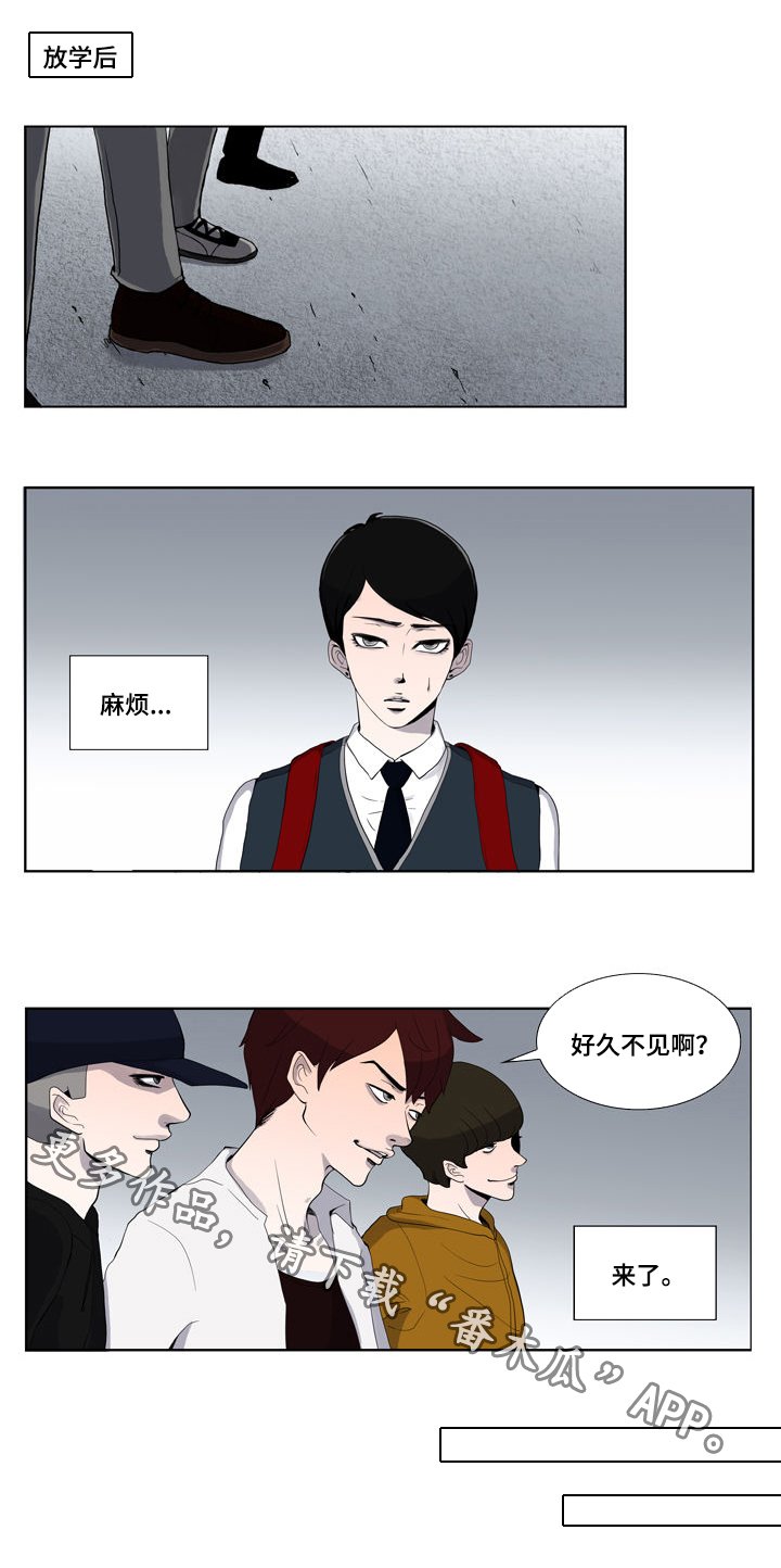 第5章：麻烦