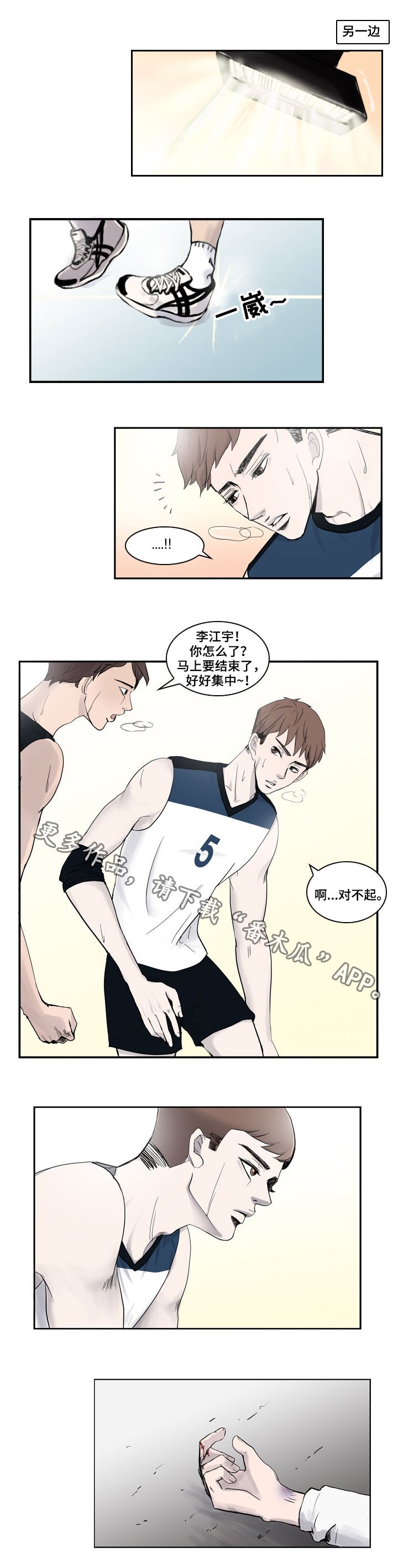 第6章：挑衅