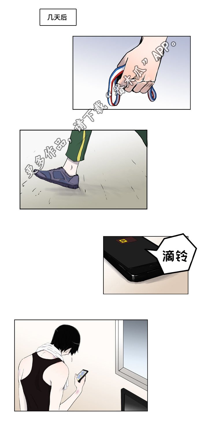 第6章：挑衅