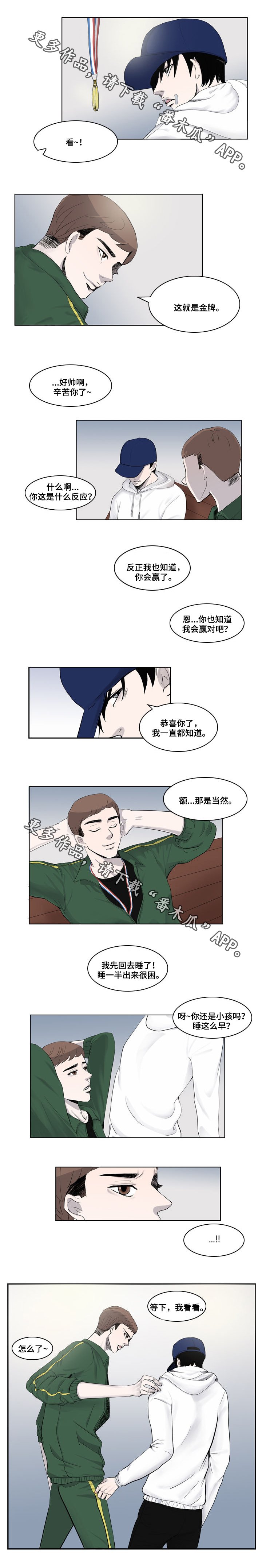 第6章：挑衅