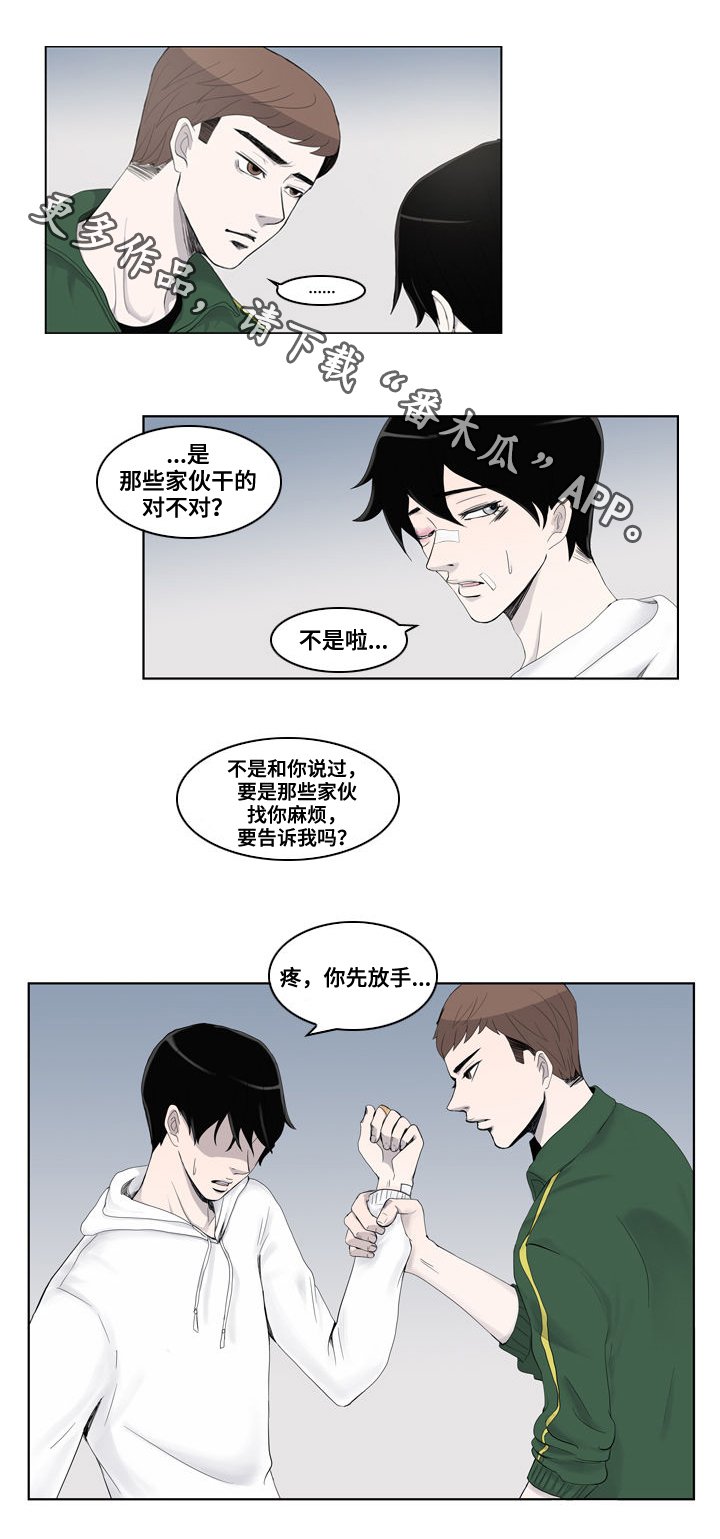 第7章：报复