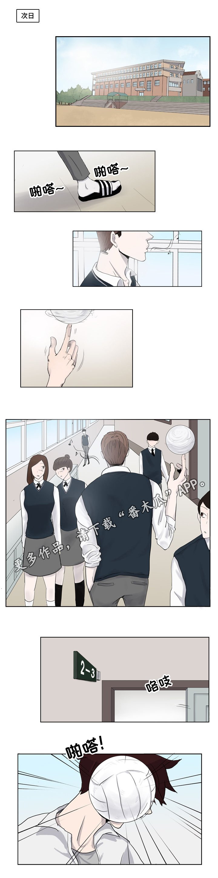 第7章：报复