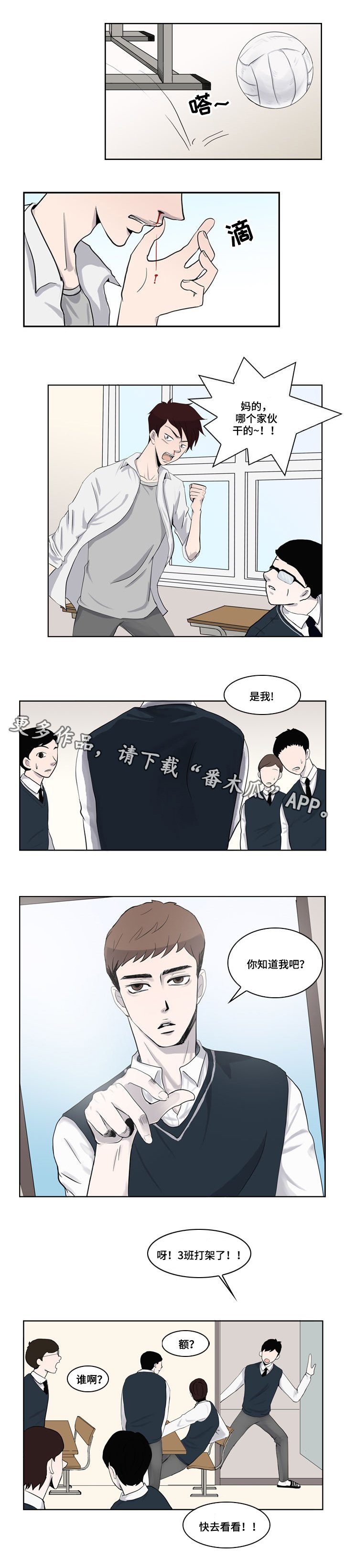 第7章：报复