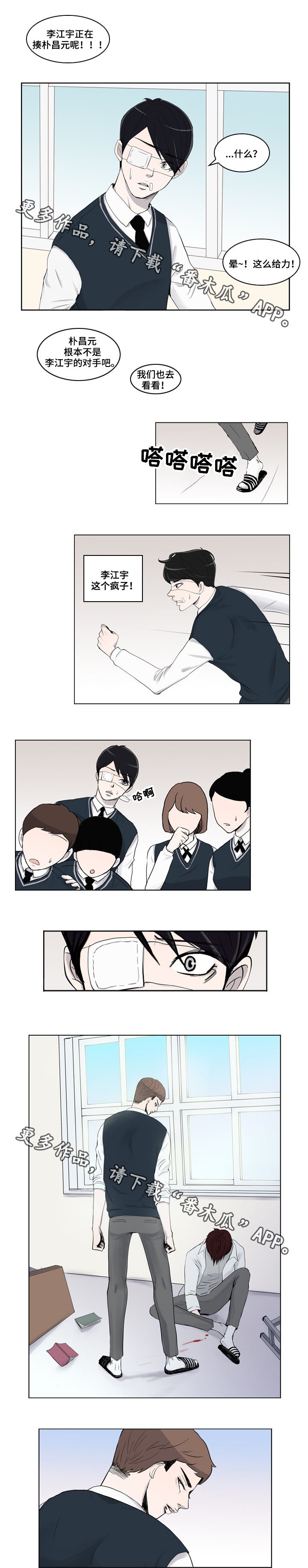 第7章：报复