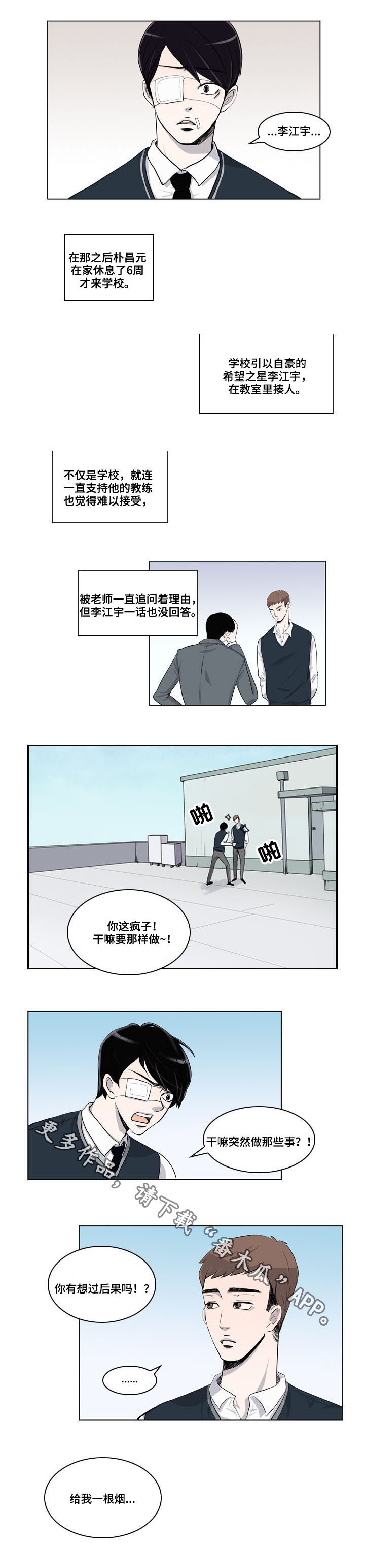第7章：报复