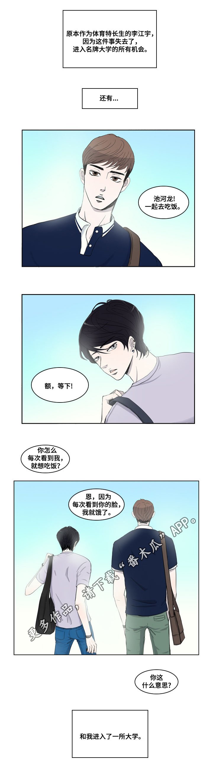 第7章：报复