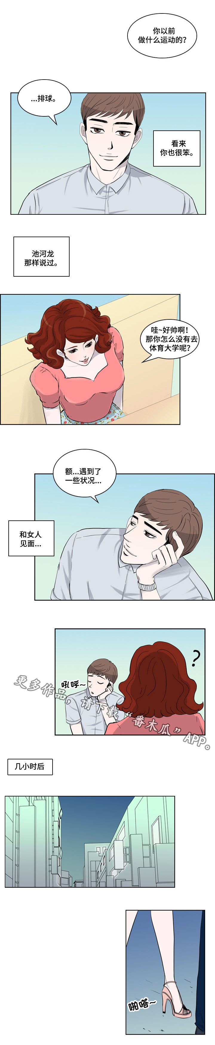 第9章：联系