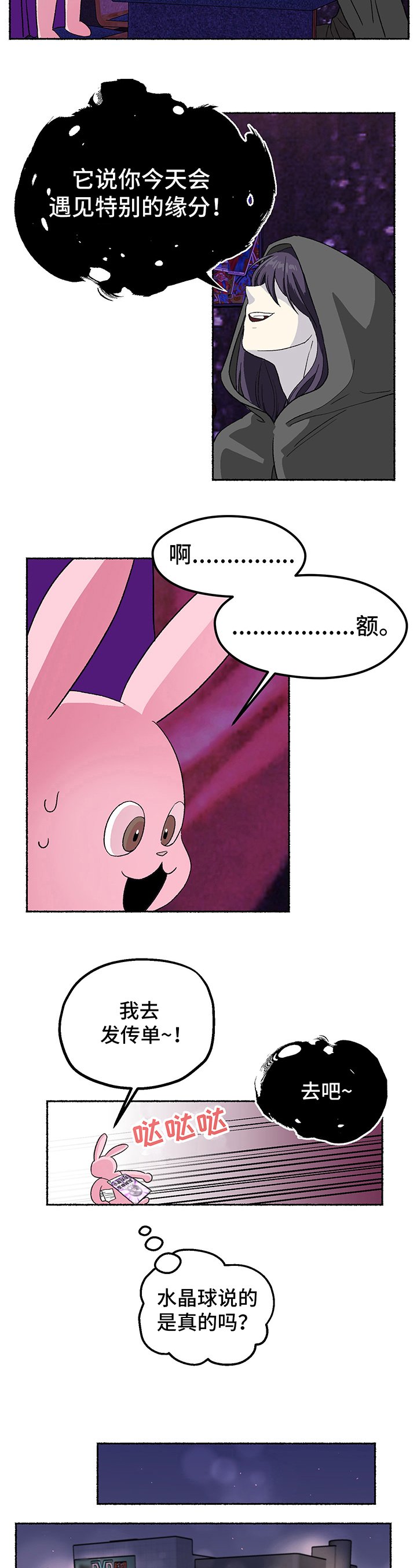 第1章：缘分