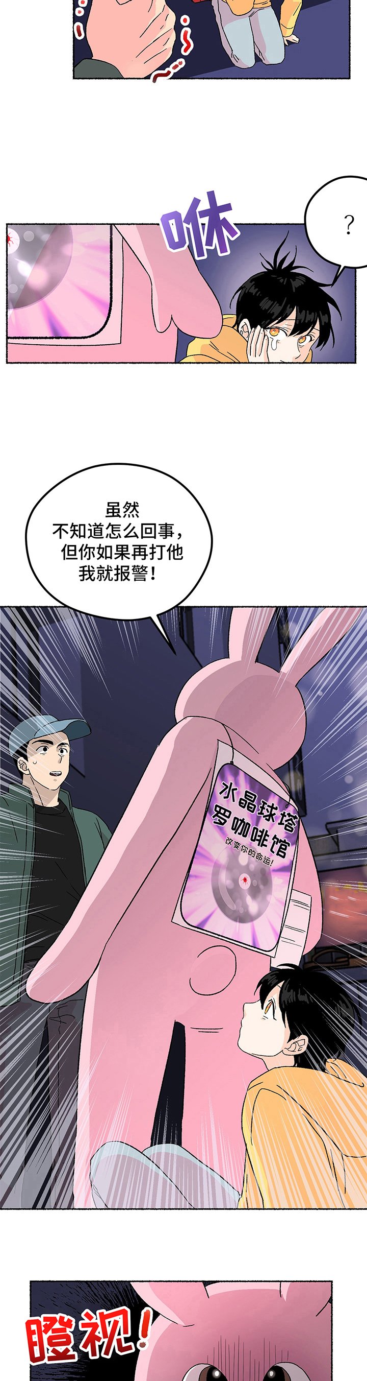 第1章：缘分