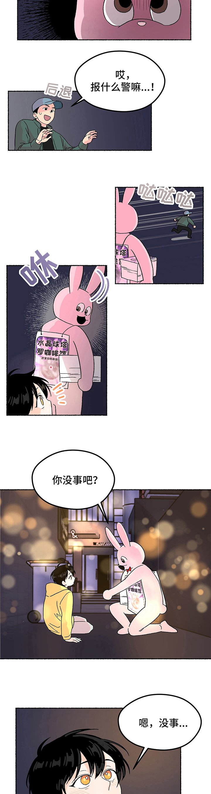 第1章：缘分