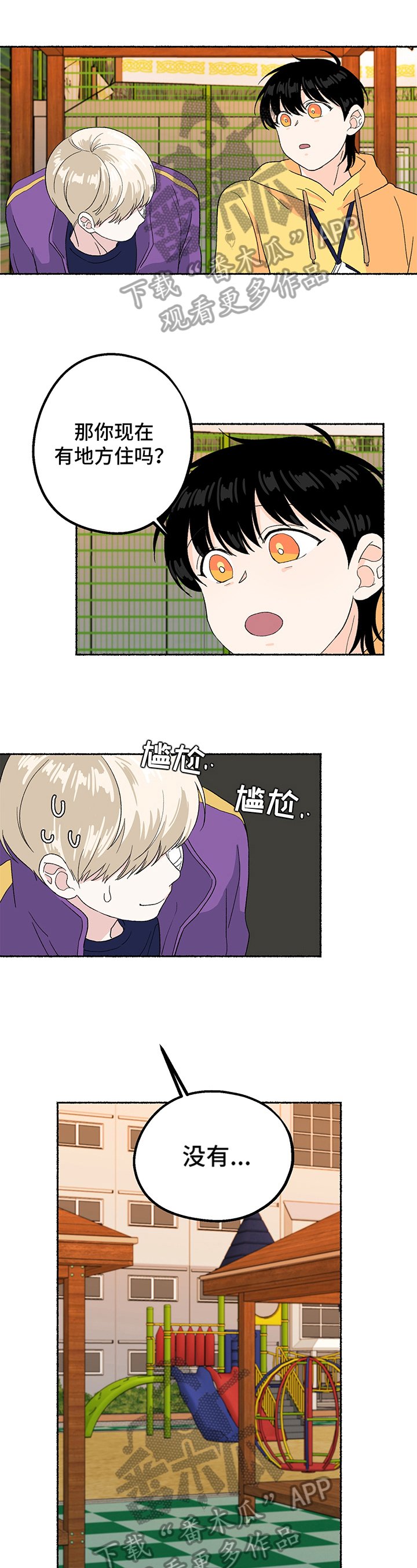 第10章：饿了