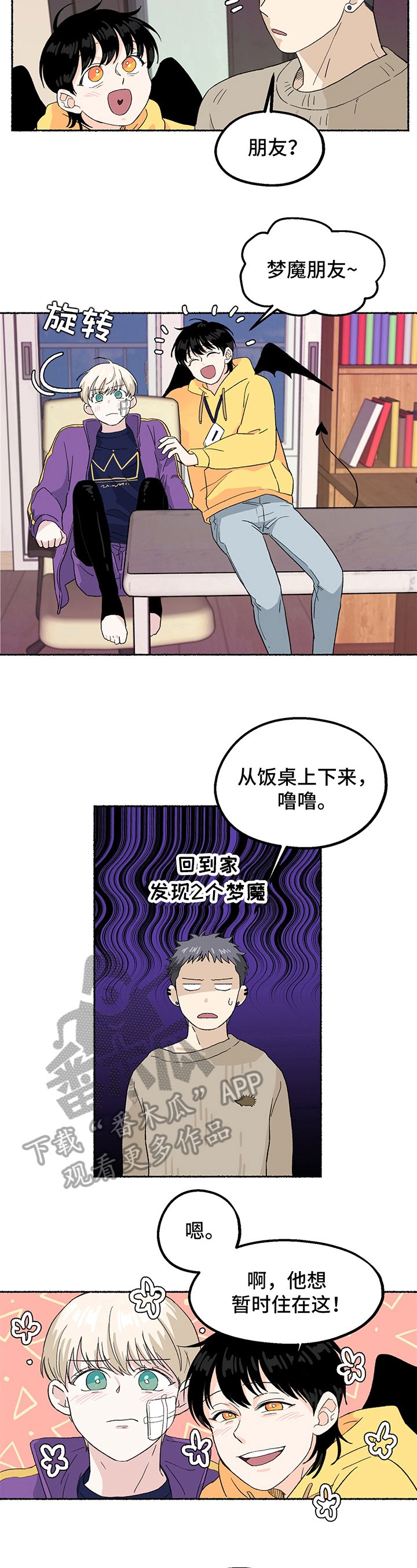第10章：饿了