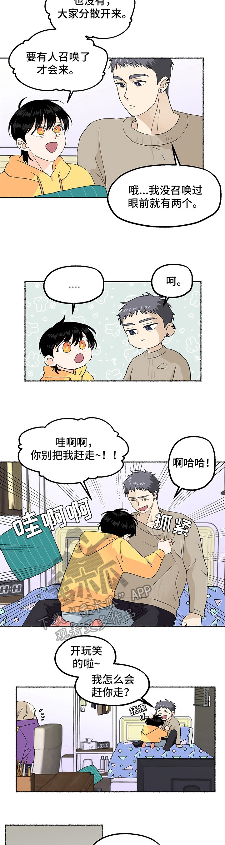 第10章：饿了