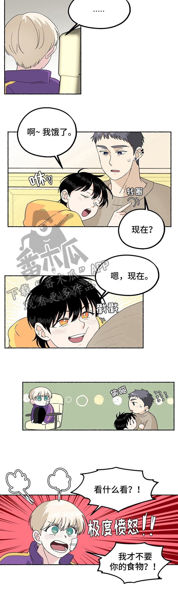 第10章：饿了