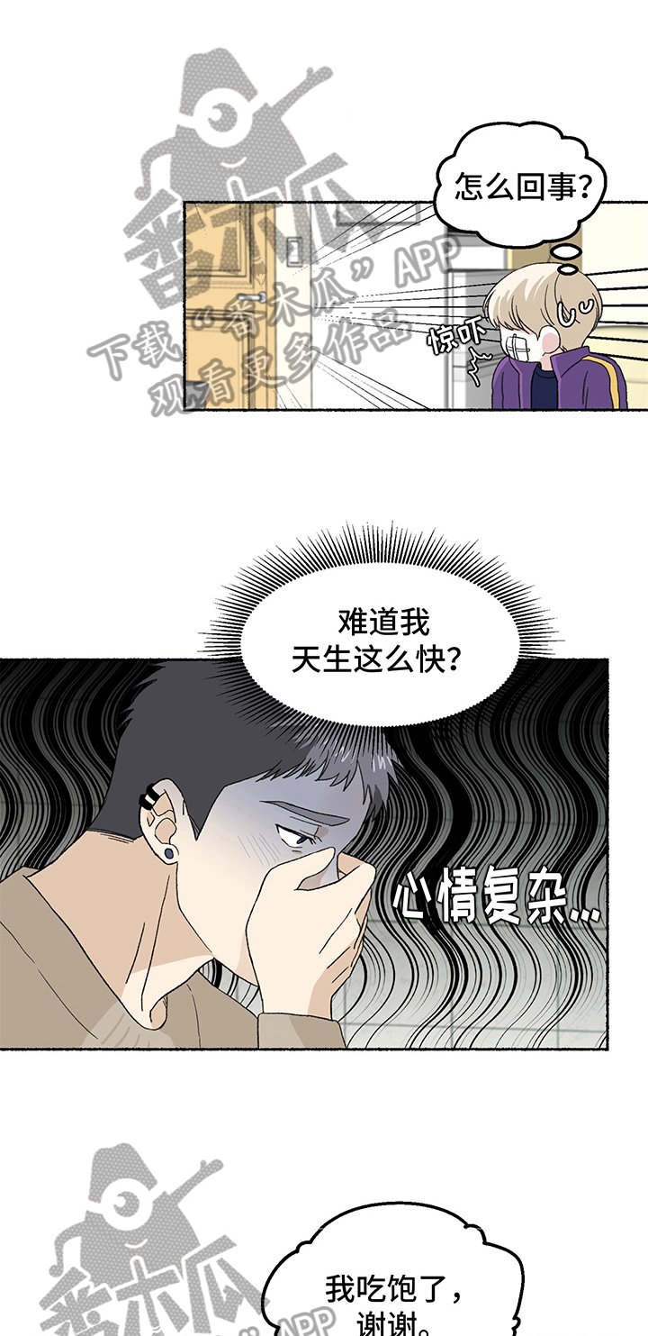 第11章：想念