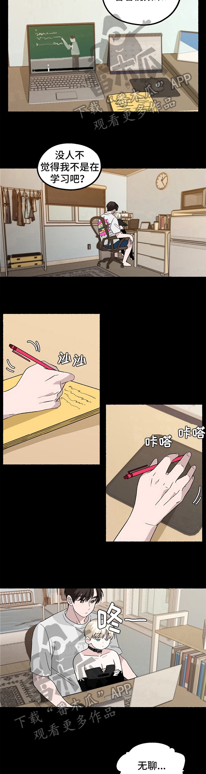 第11章：想念