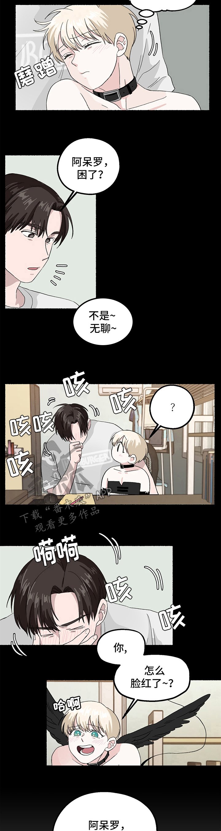 第11章：想念