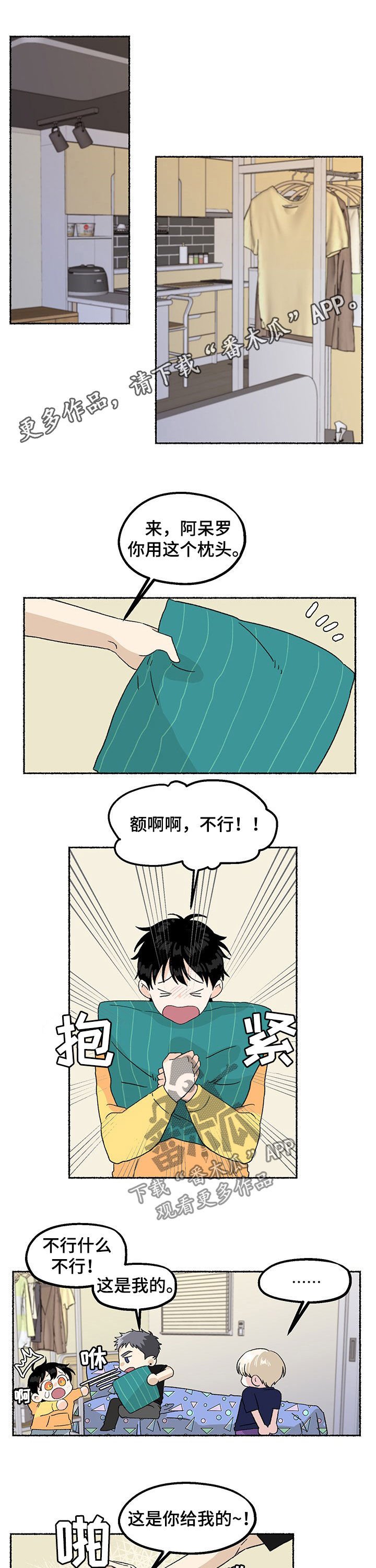 第13章：你加油