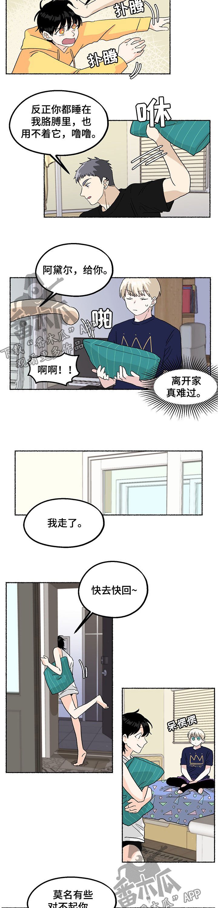 第13章：你加油