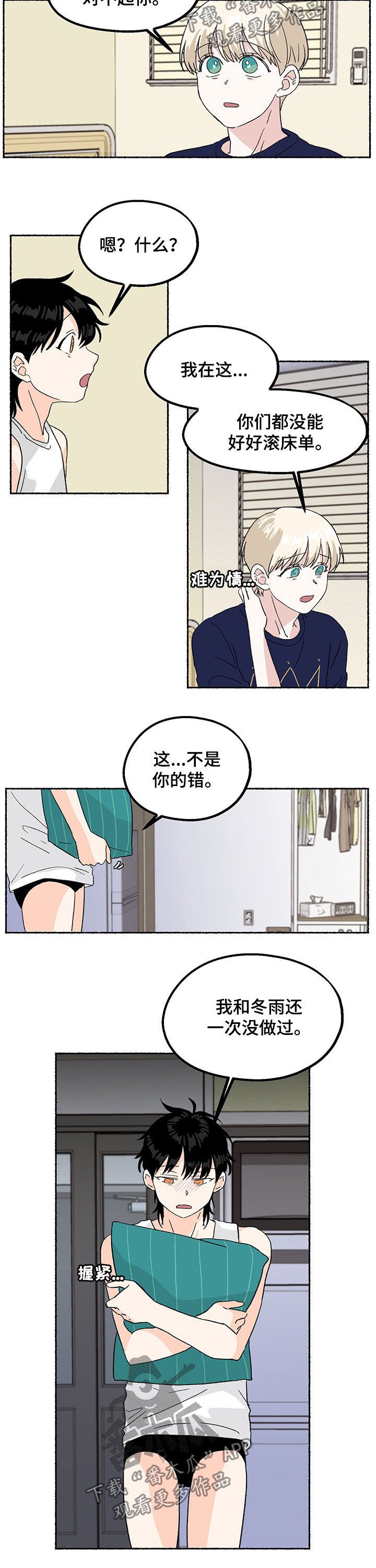 第13章：你加油