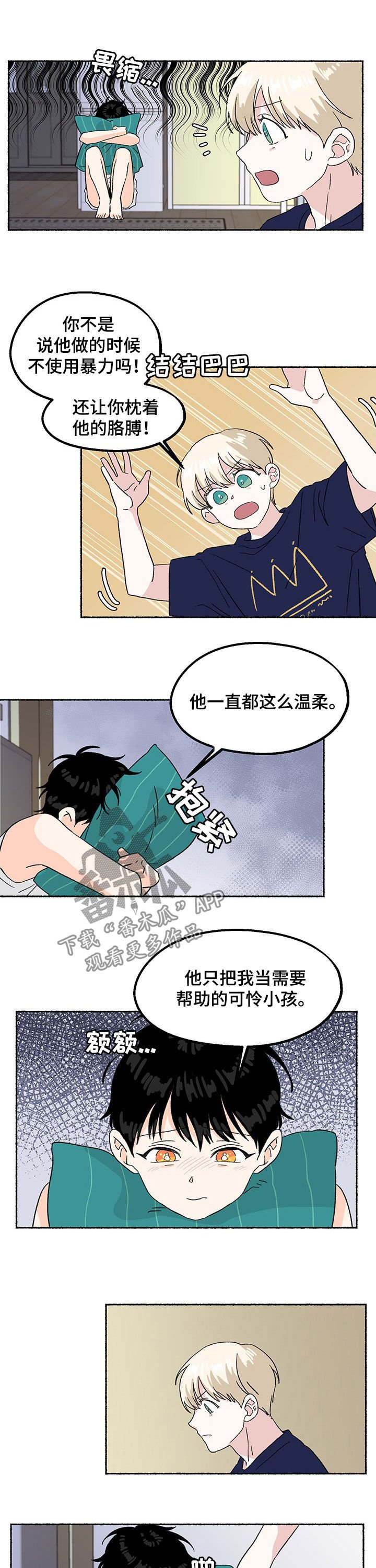 第13章：你加油