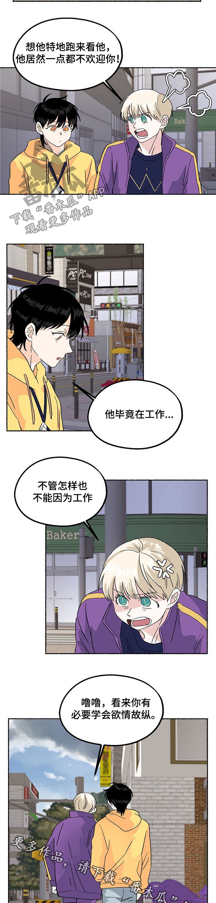 第14章：欲情故纵