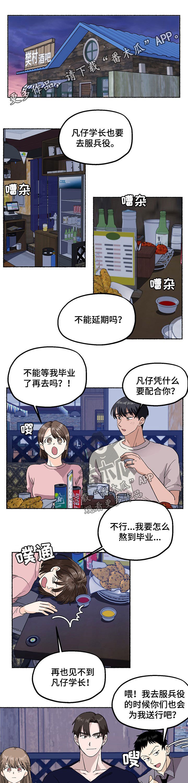 第15章：酒局