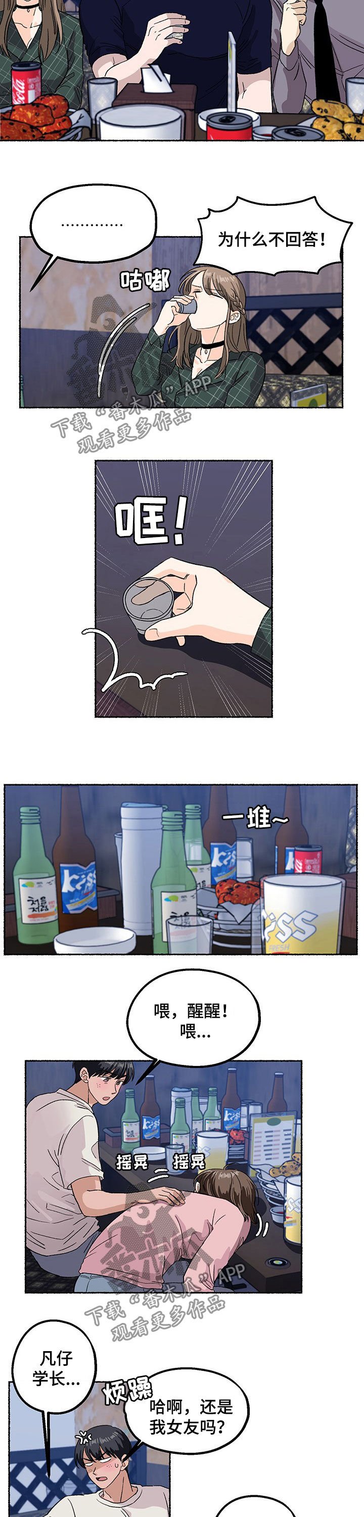 第15章：酒局