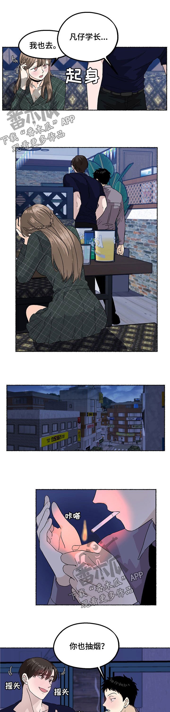第15章：酒局
