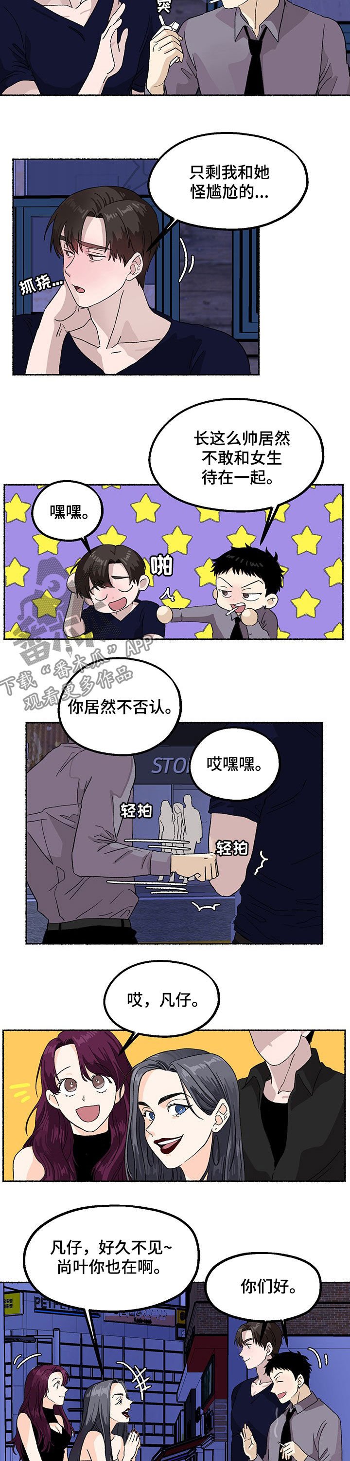 第15章：酒局