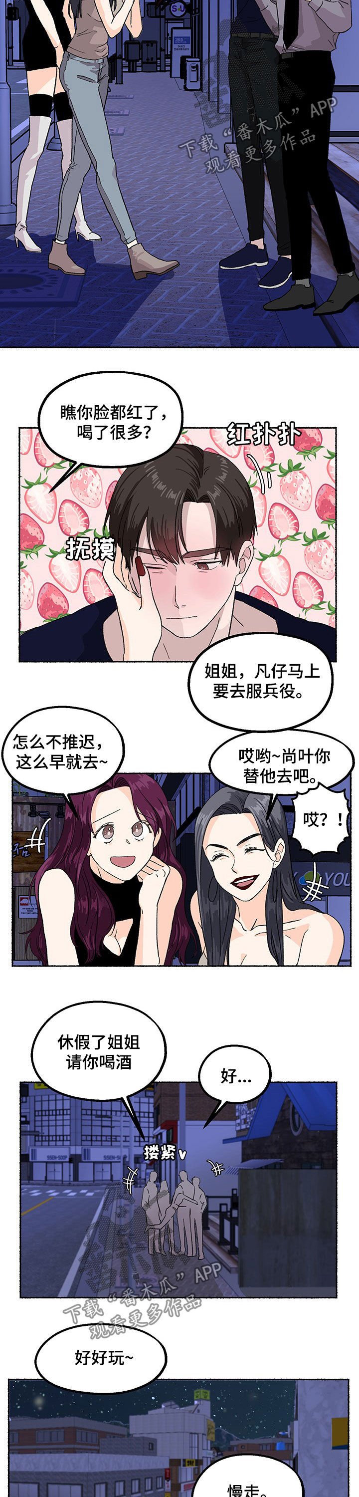 第15章：酒局