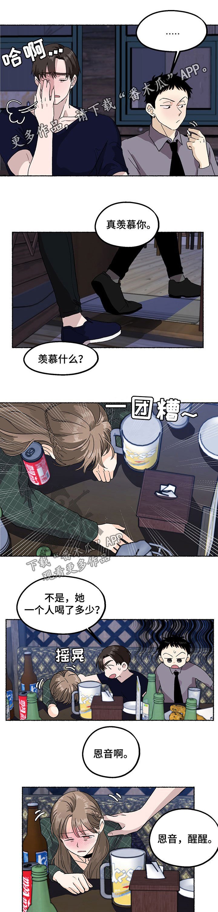 第16章：唇印