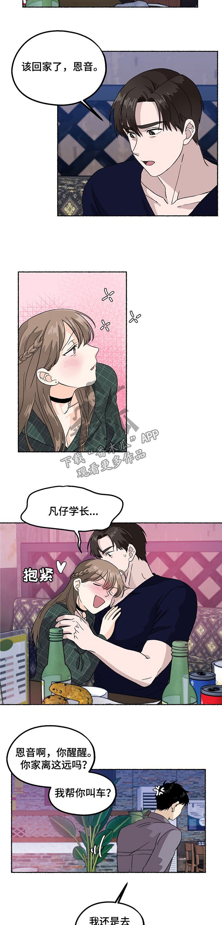 第16章：唇印