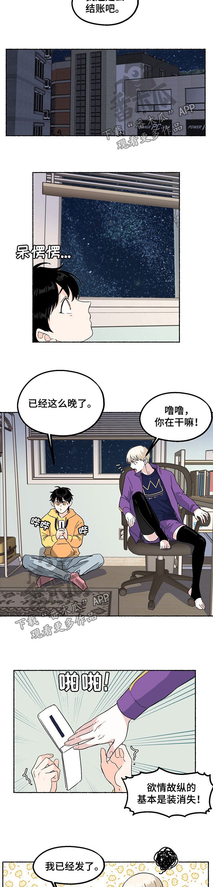 第16章：唇印