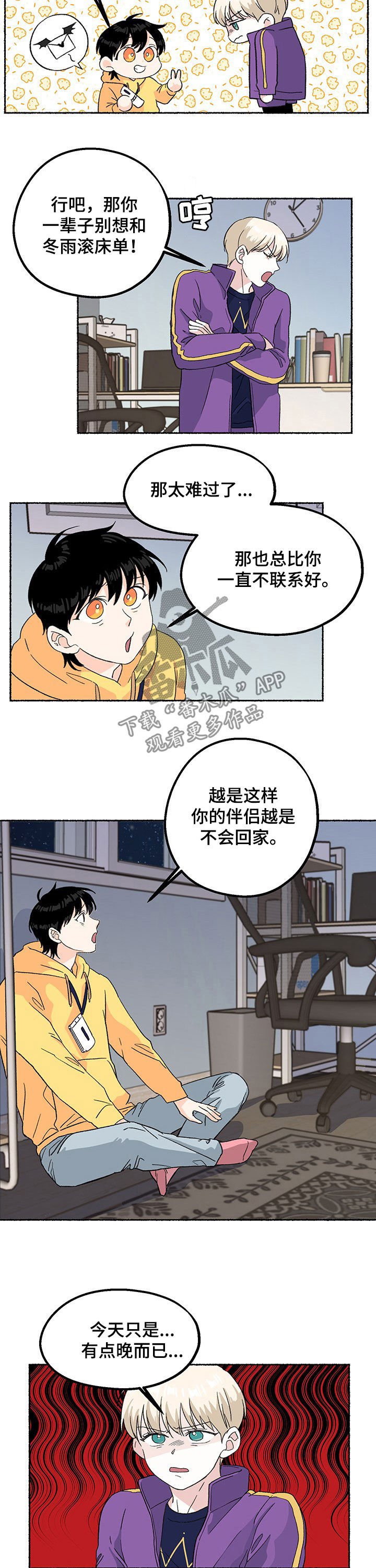 第16章：唇印
