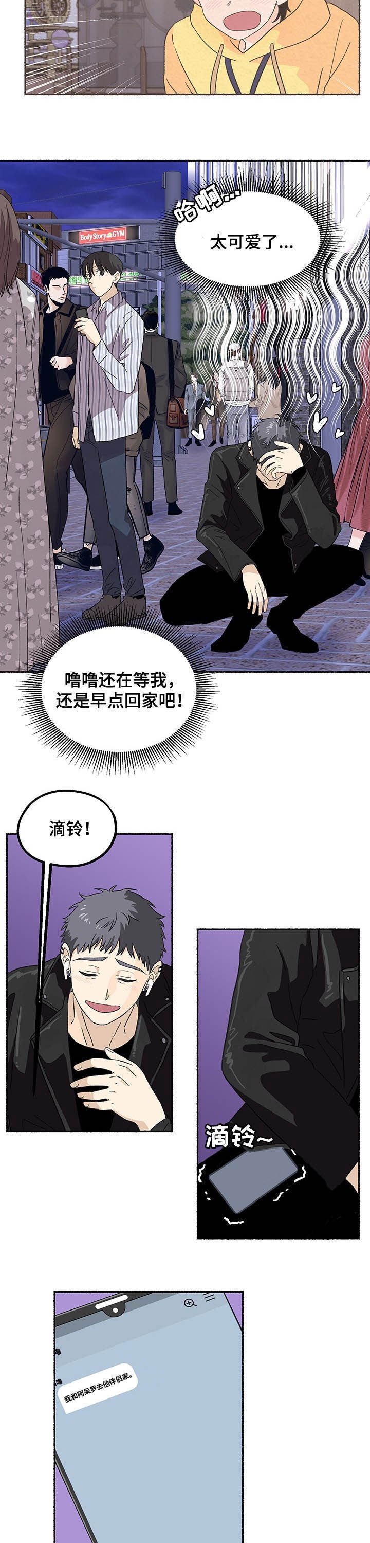 第17章：百年好合