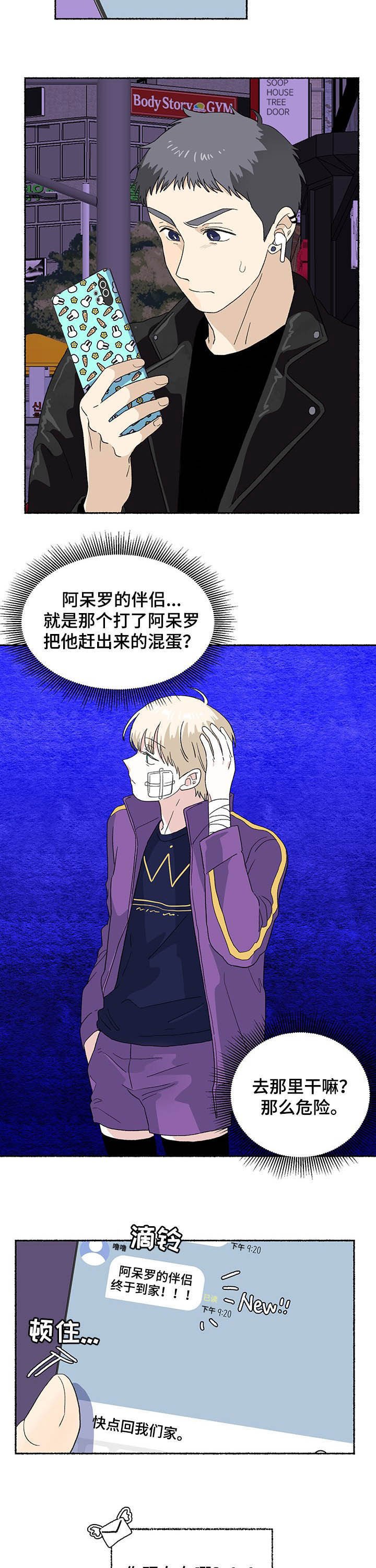 第17章：百年好合