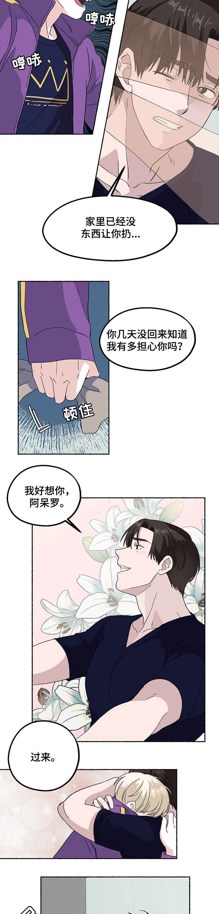 第17章：百年好合