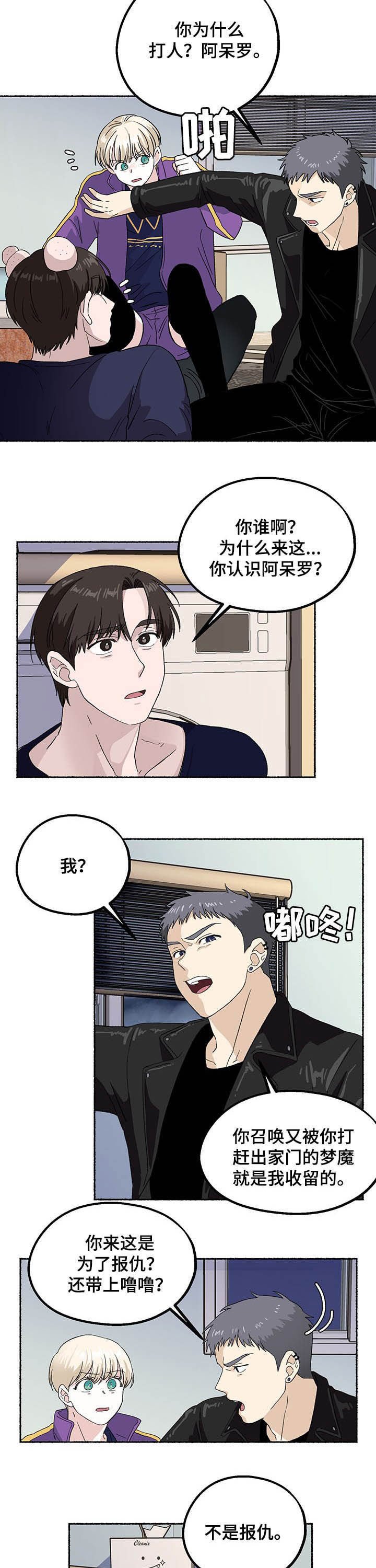 第17章：百年好合