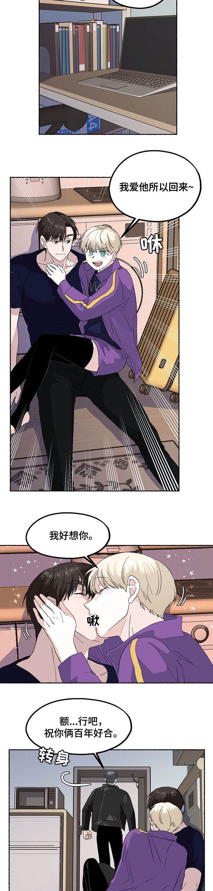 第17章：百年好合