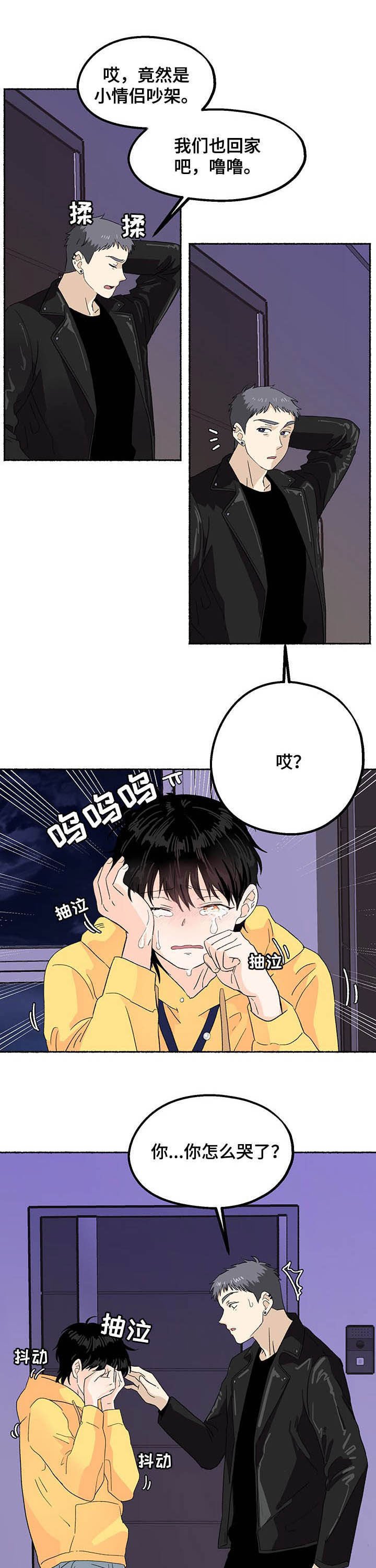 第18章：味道