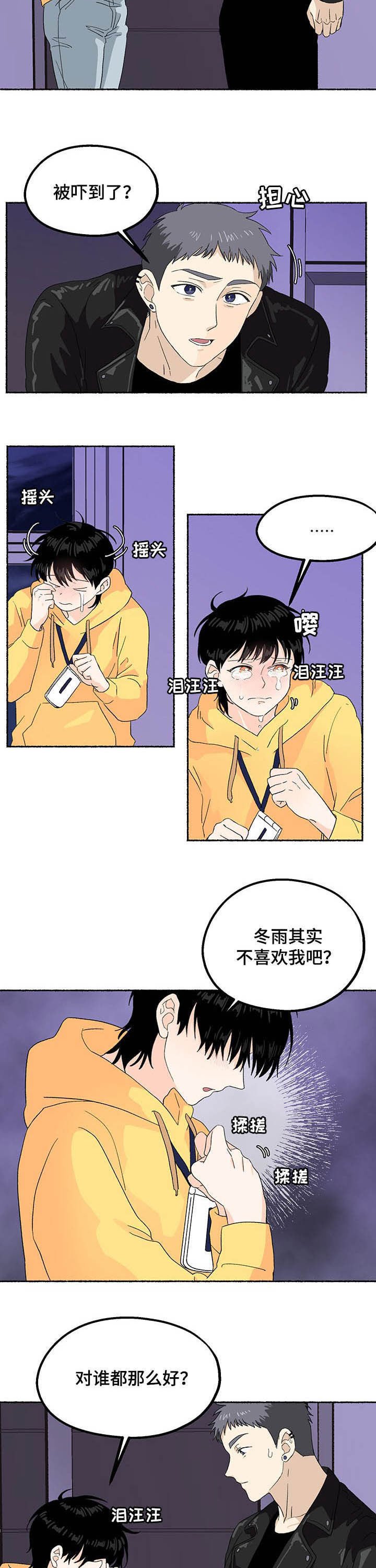 第18章：味道