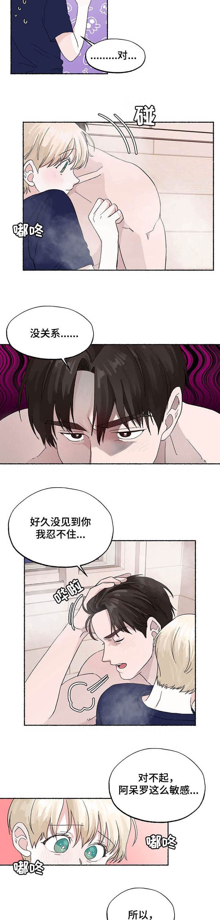 第18章：味道