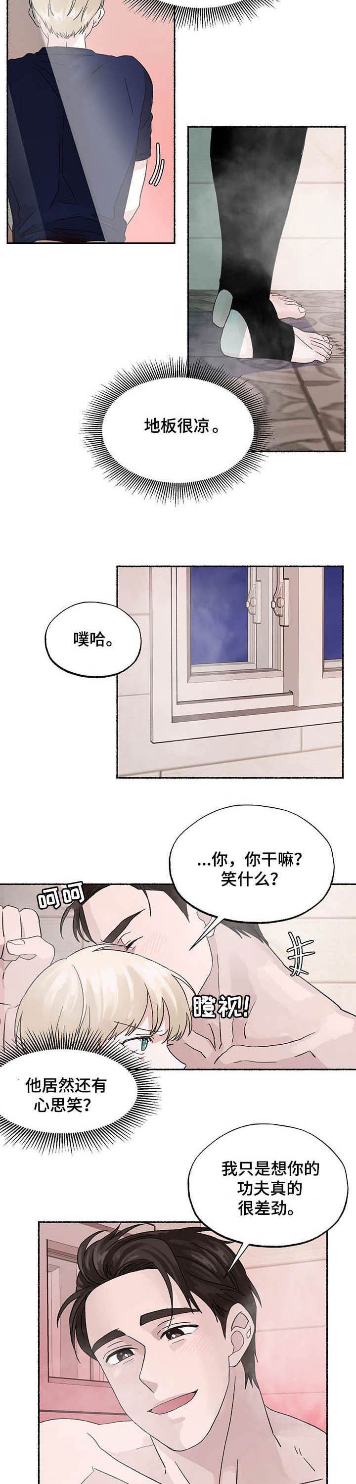 第19章：让人生气
