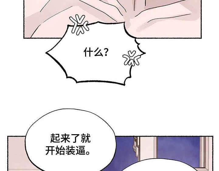第19章：让人生气