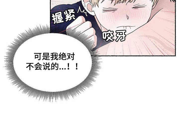 第19章：让人生气