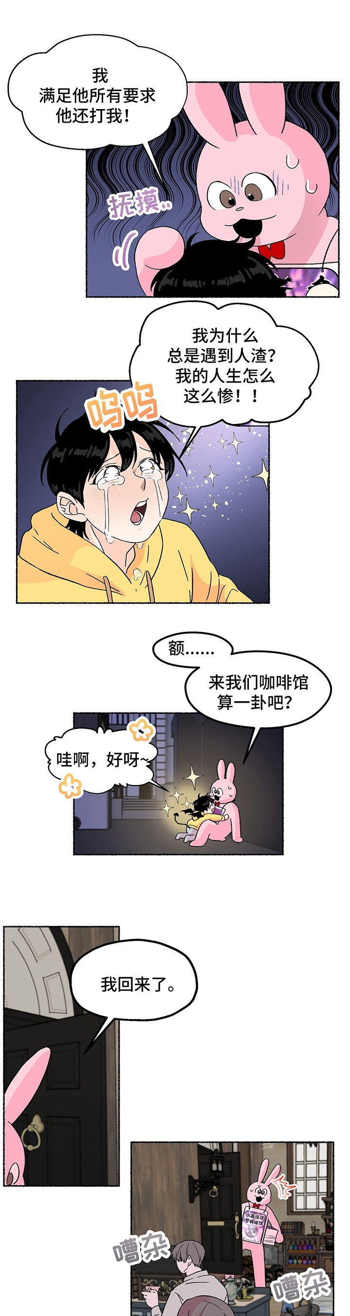 第2章：等待