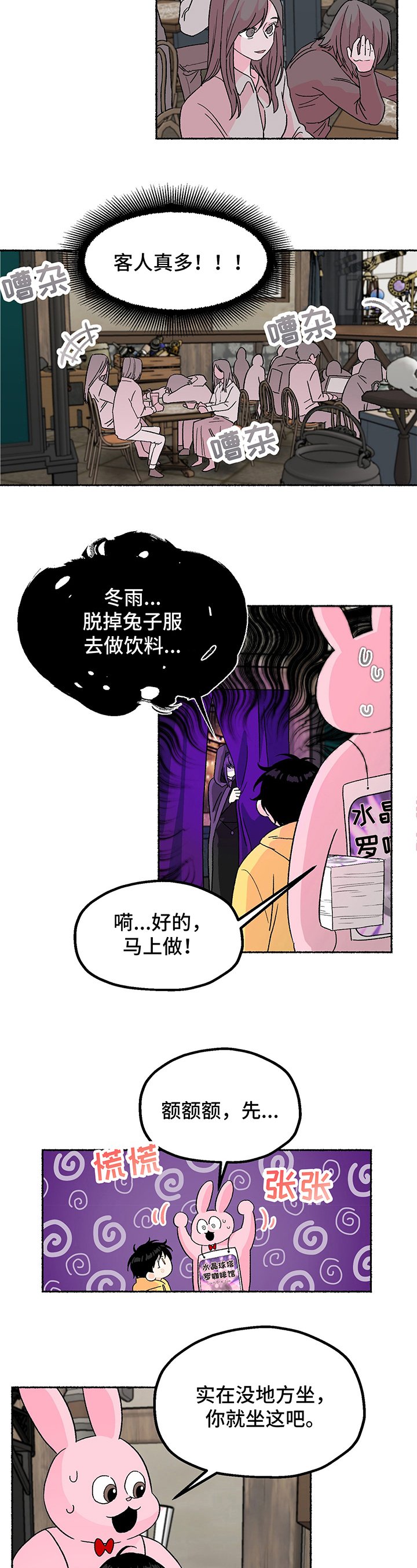 第2章：等待