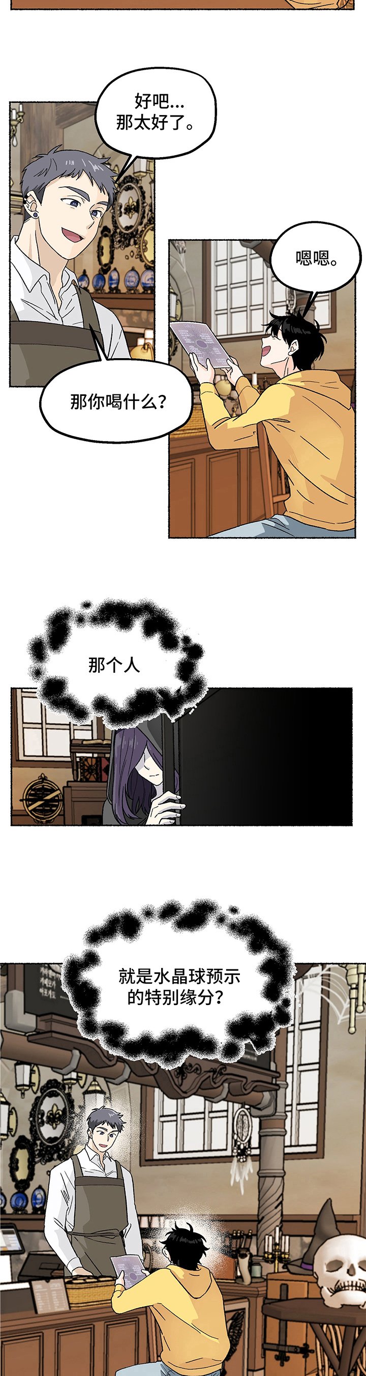 第2章：等待