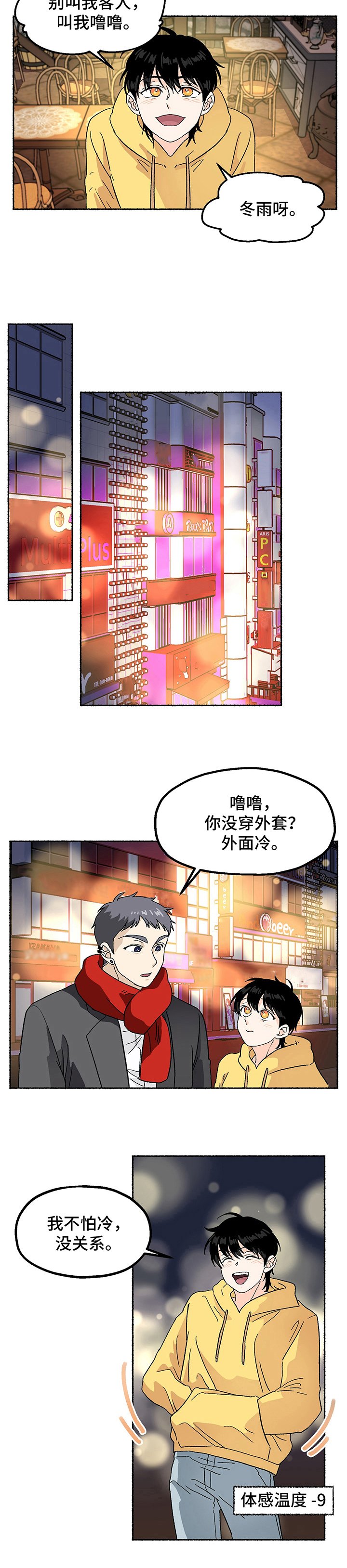 第2章：等待